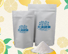 大汉BPDS60综合蔬果植物酵素粉